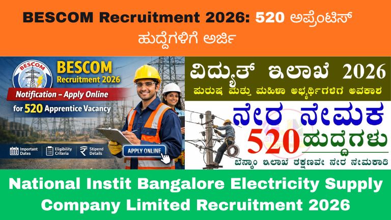 BESCOM Recruitment 2026 520 ಅಪ್ರೆಂಟಿಸ್ ಹುದ್ದೆಗಳಿಗೆ ಅರ್ಜಿ