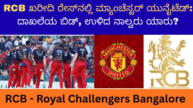RCB Sale Bid